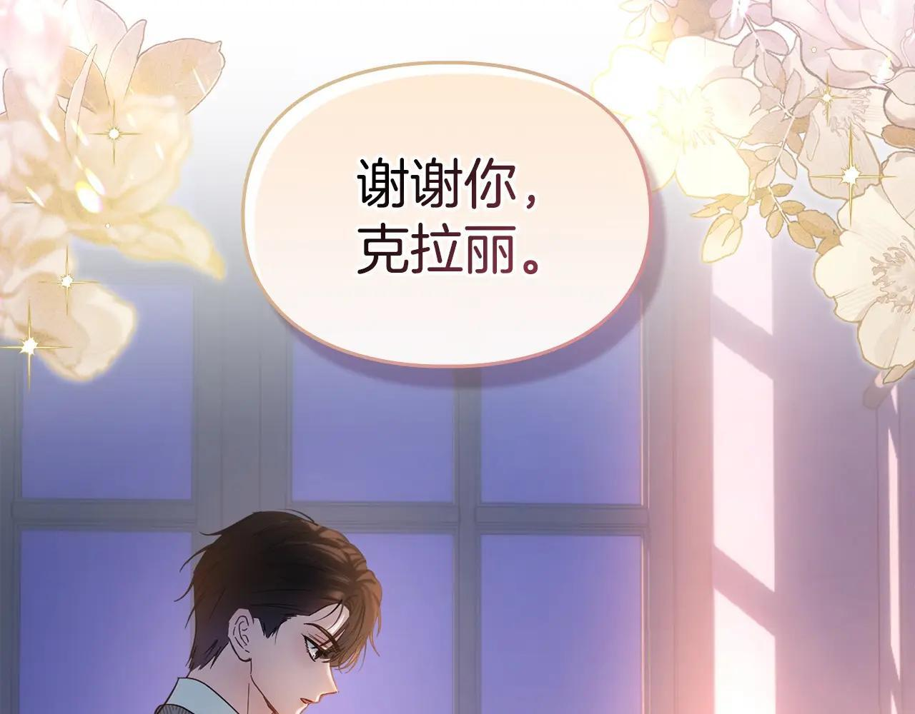 第70话 兜兜转转 第30页