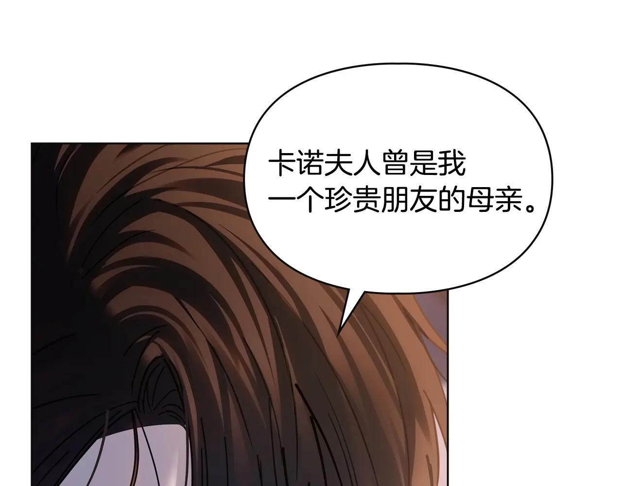 第70话 兜兜转转 第35页