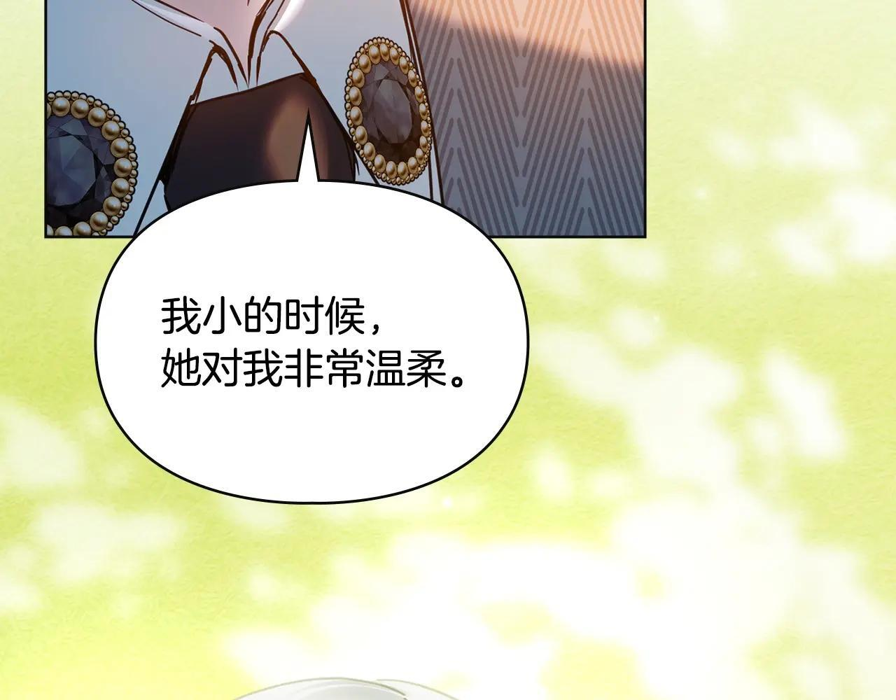 第70话 兜兜转转 第37页