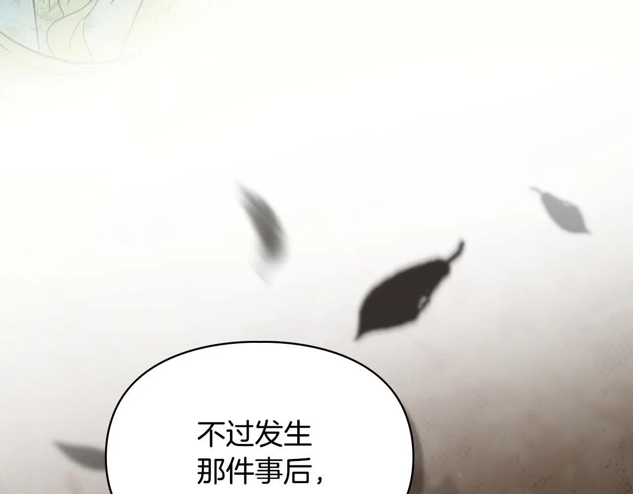 第70话 兜兜转转 第40页
