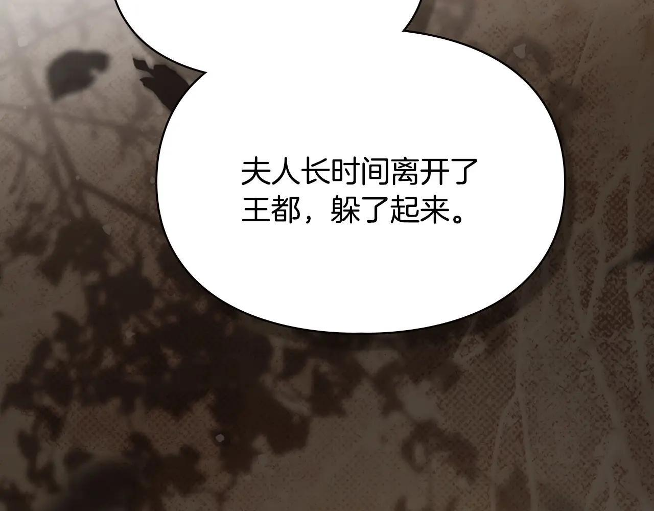 第70话 兜兜转转 第41页