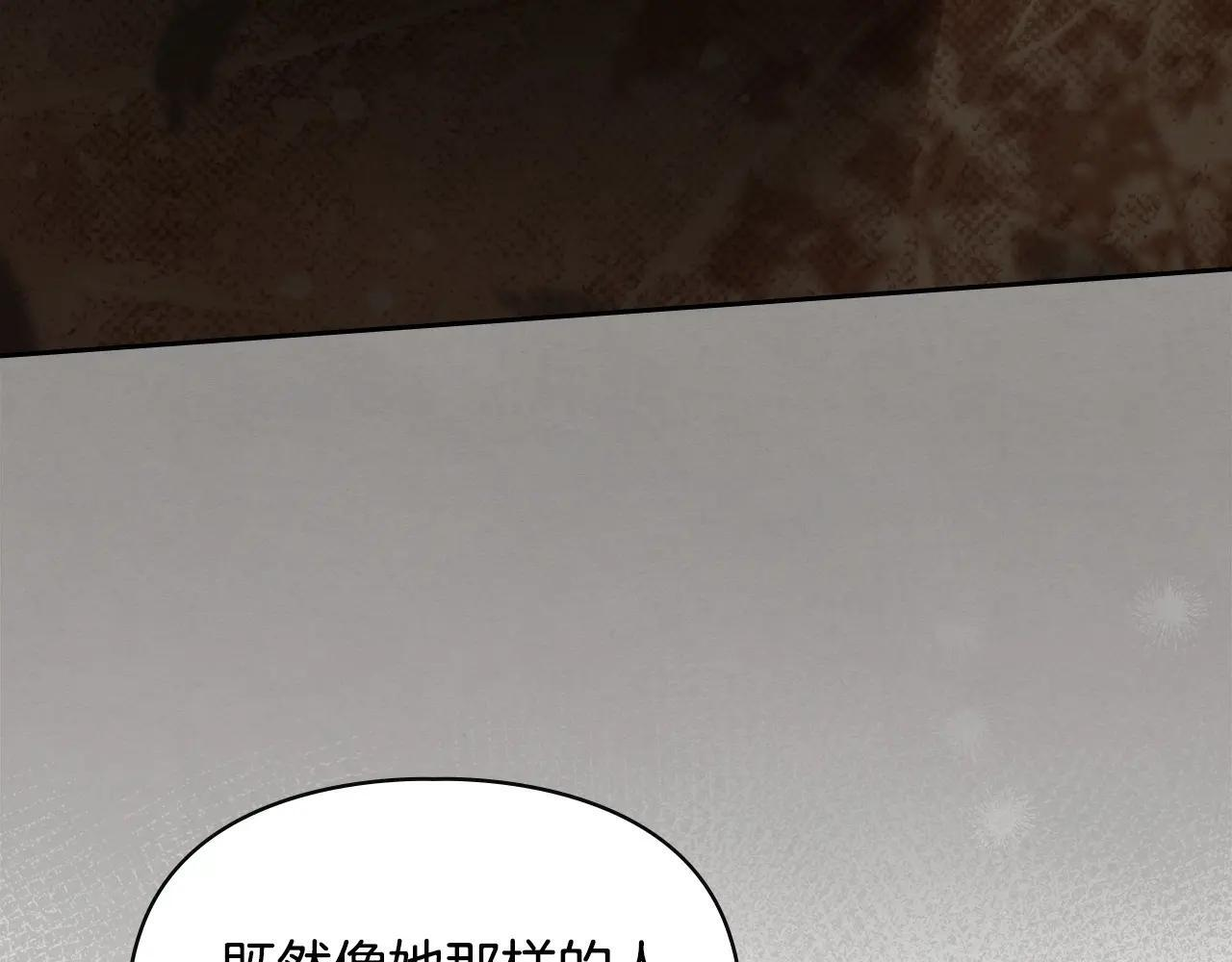 第70话 兜兜转转 第44页