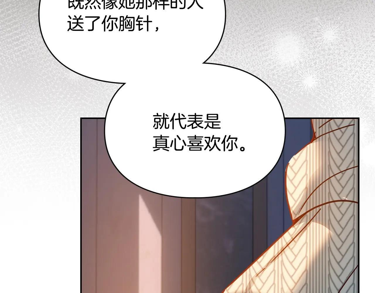 第70话 兜兜转转 第45页