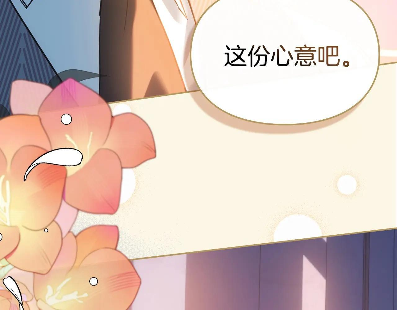 第70话 兜兜转转 第51页