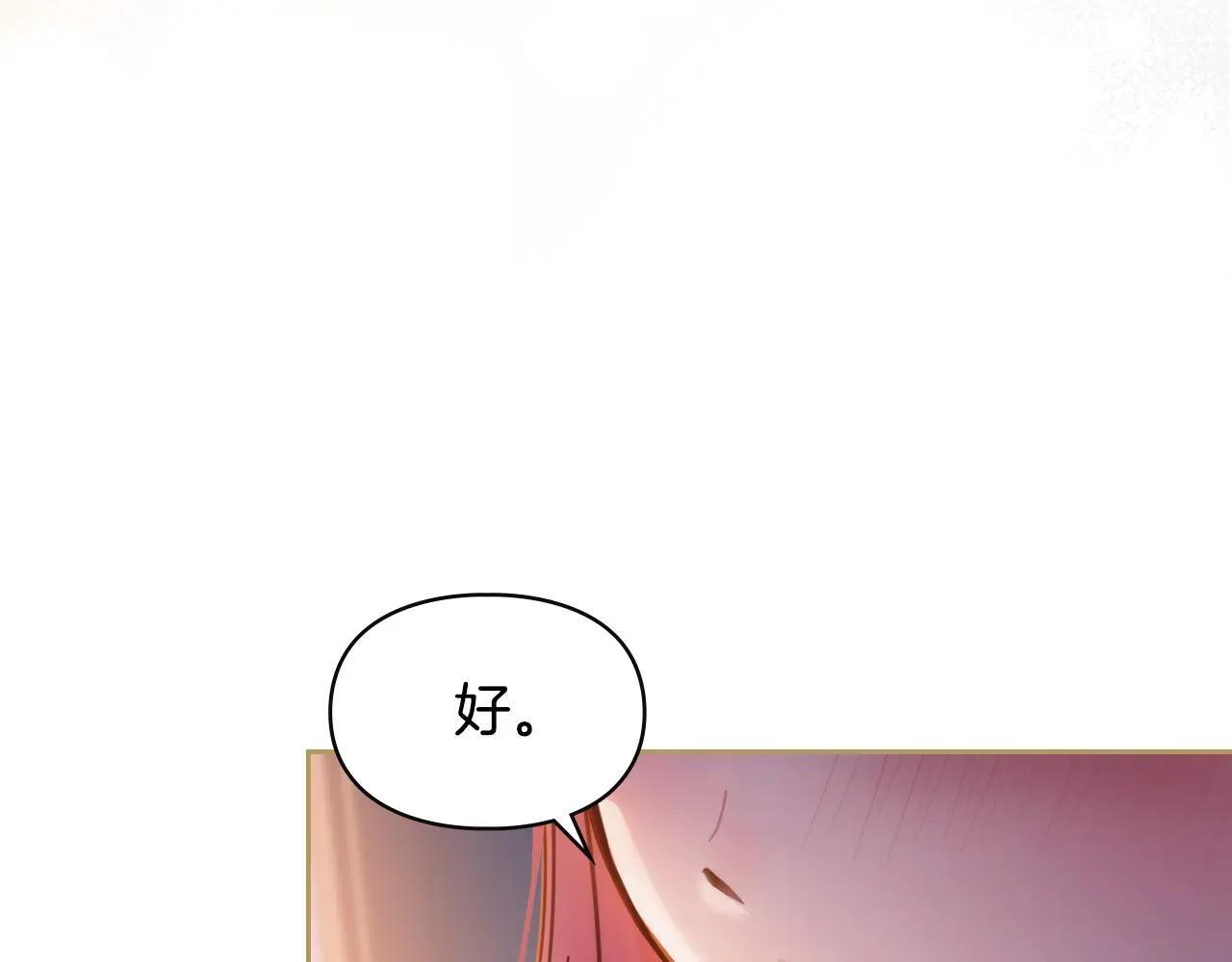 第70话 兜兜转转 第55页