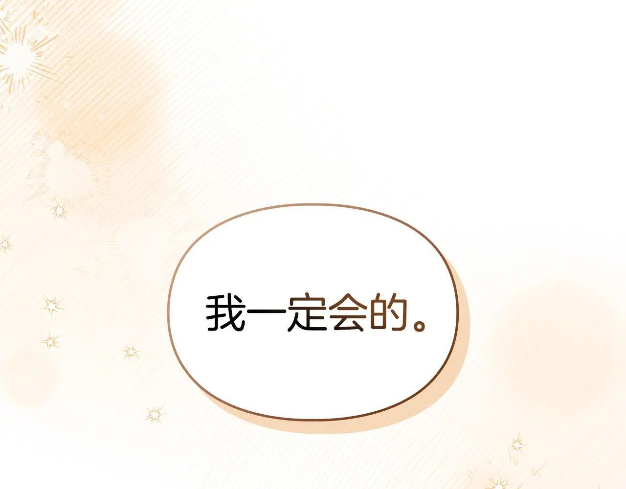 第70话 兜兜转转 第58页