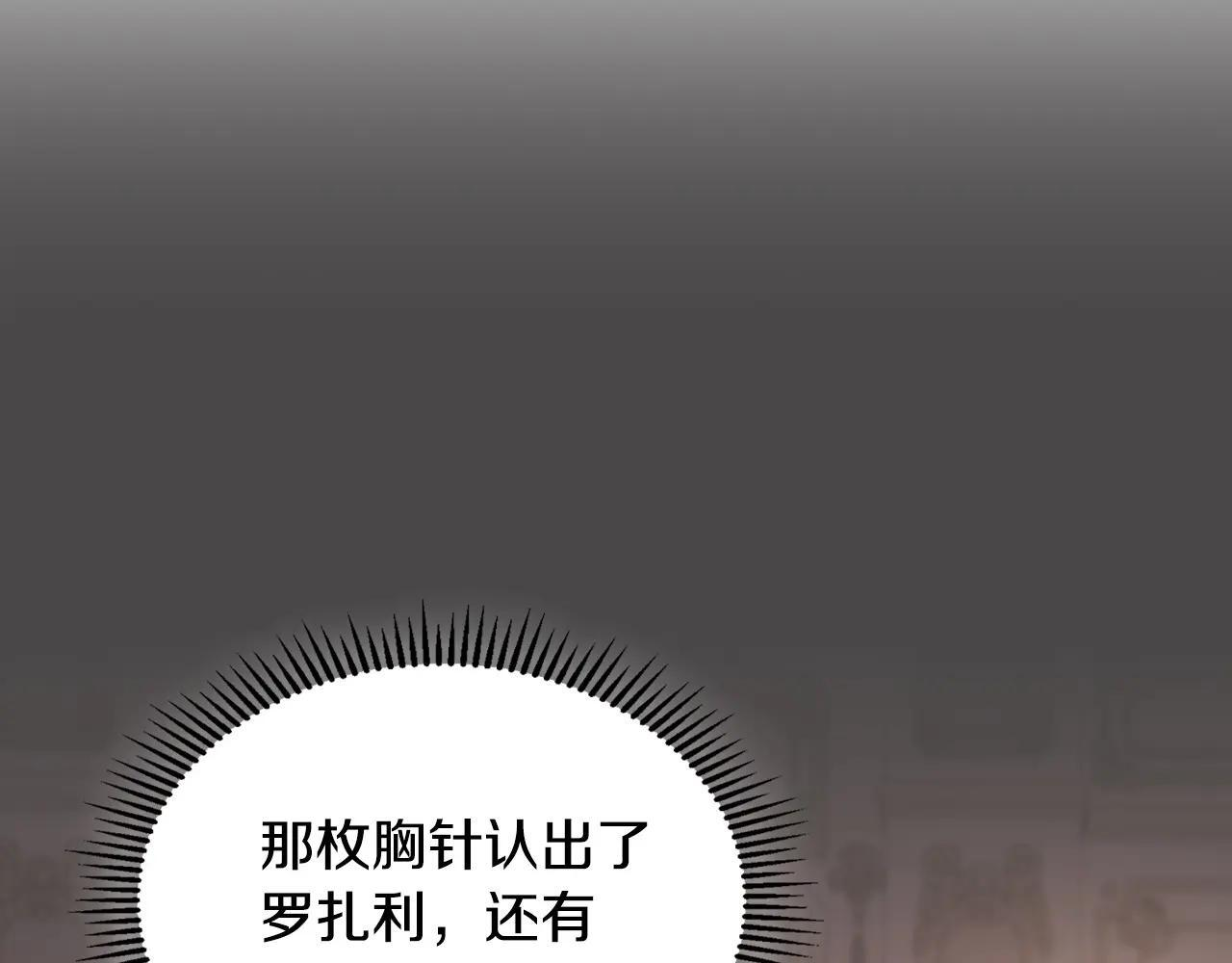 第70话 兜兜转转 第73页