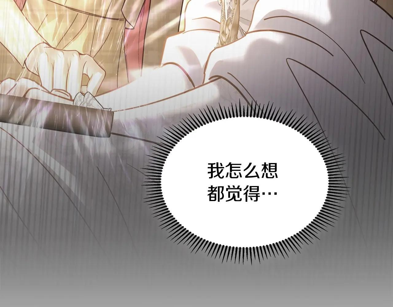 第70话 兜兜转转 第78页