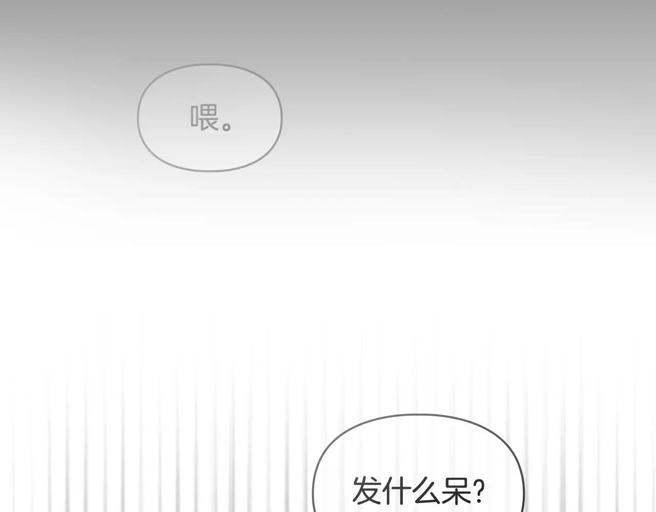 第70话 兜兜转转 第79页