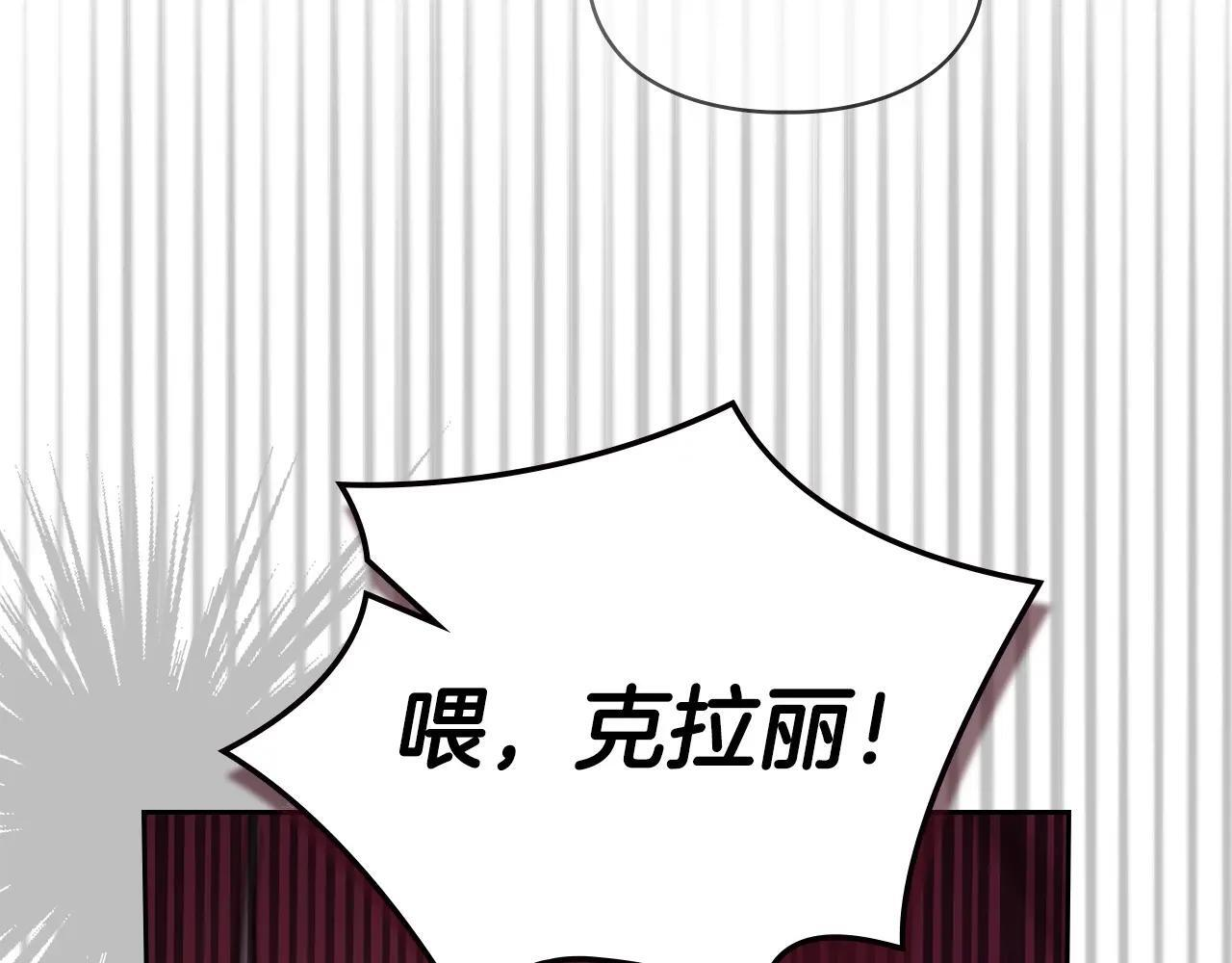 第70话 兜兜转转 第80页