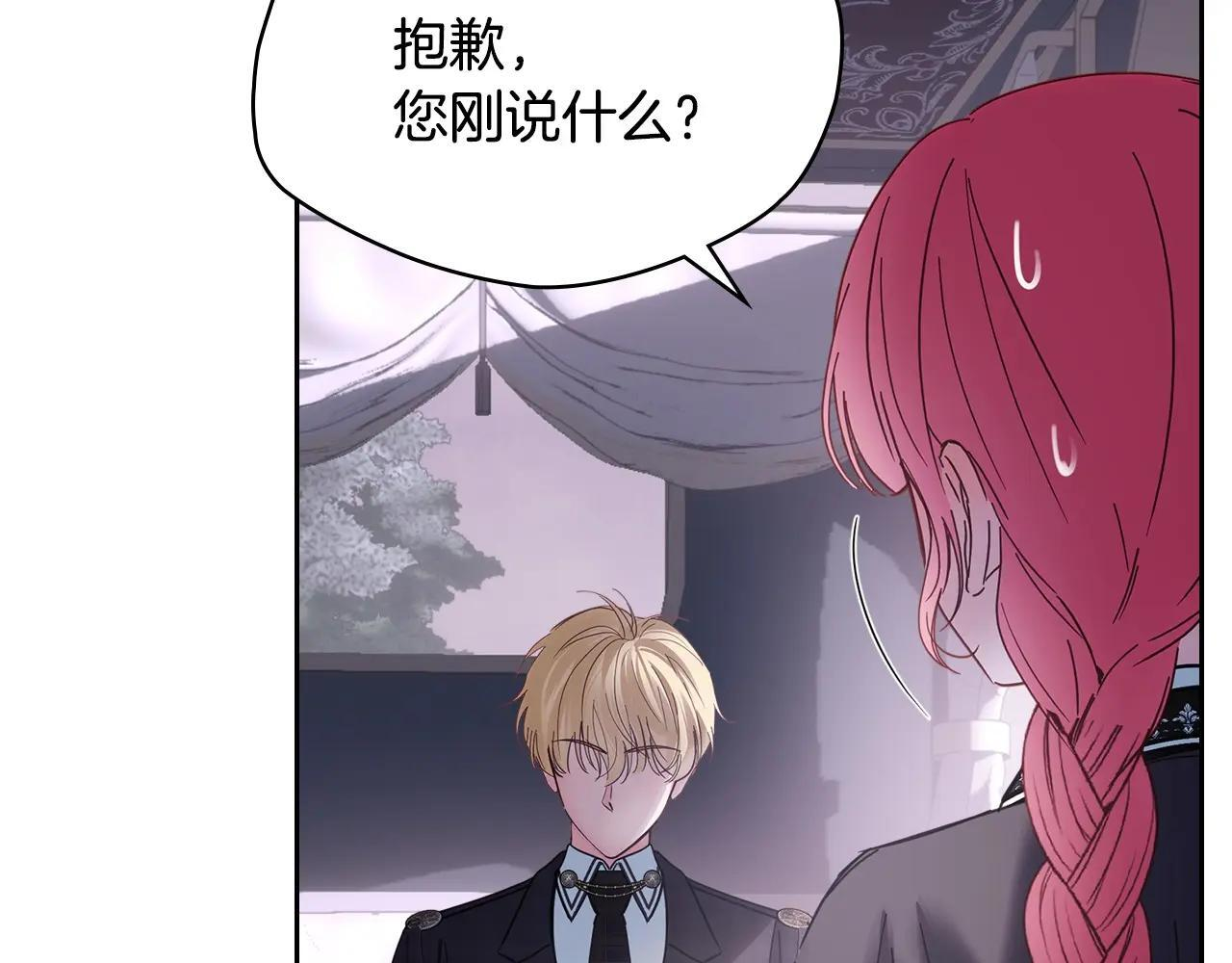 第70话 兜兜转转 第85页