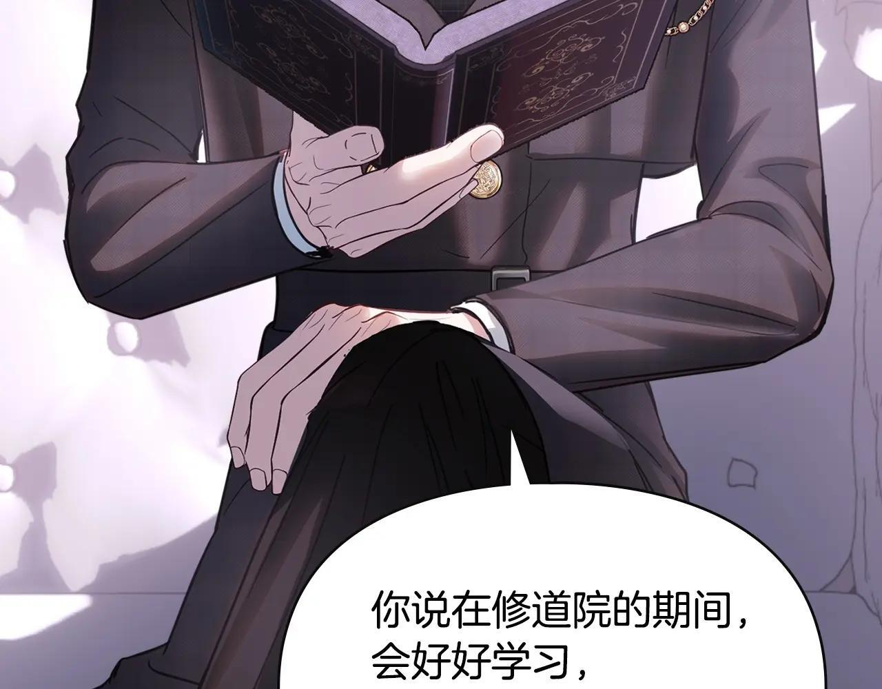 第70话 兜兜转转 第89页