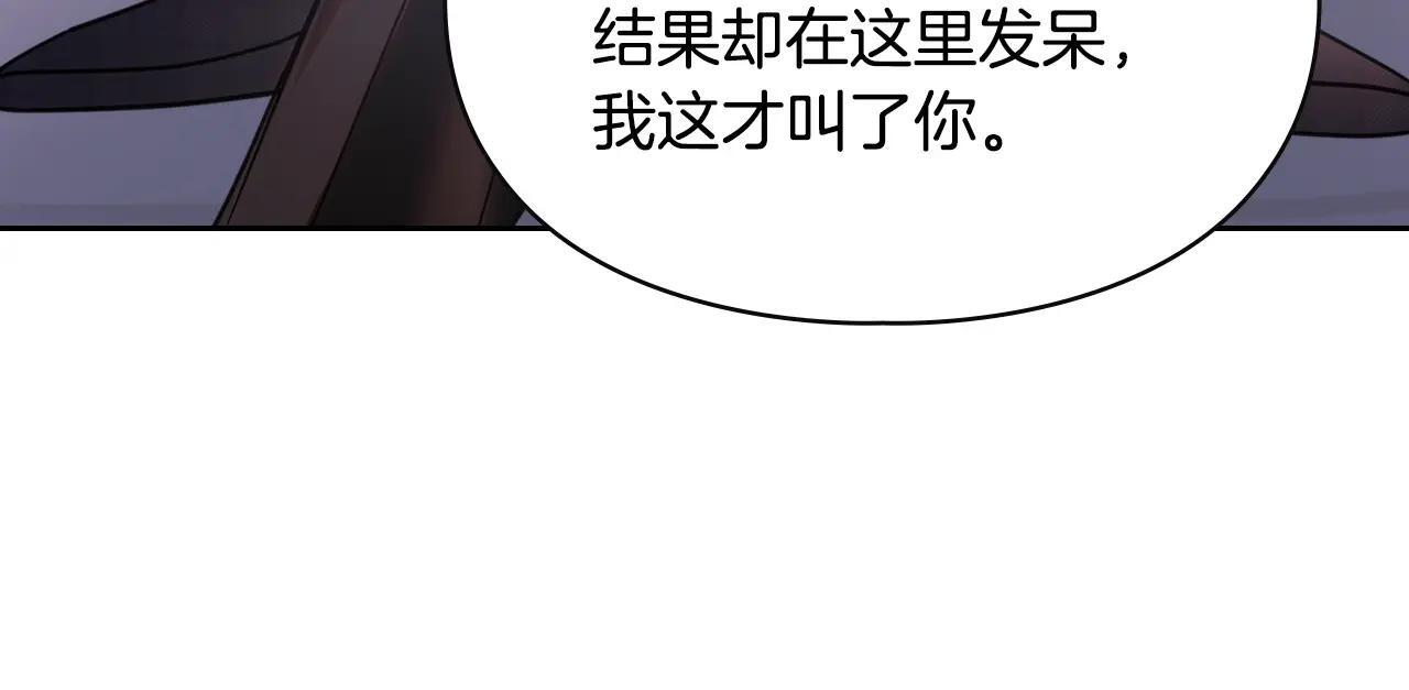 第70话 兜兜转转 第90页