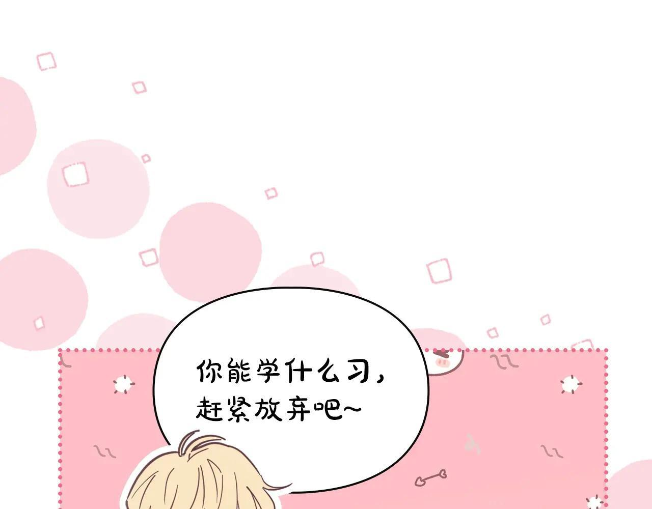 第70话 兜兜转转 第91页