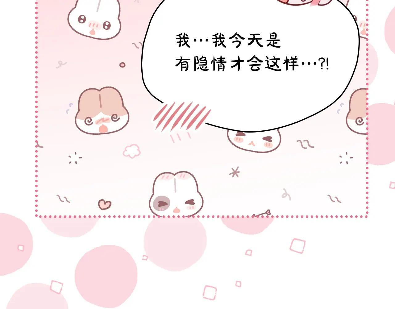 第70话 兜兜转转 第93页