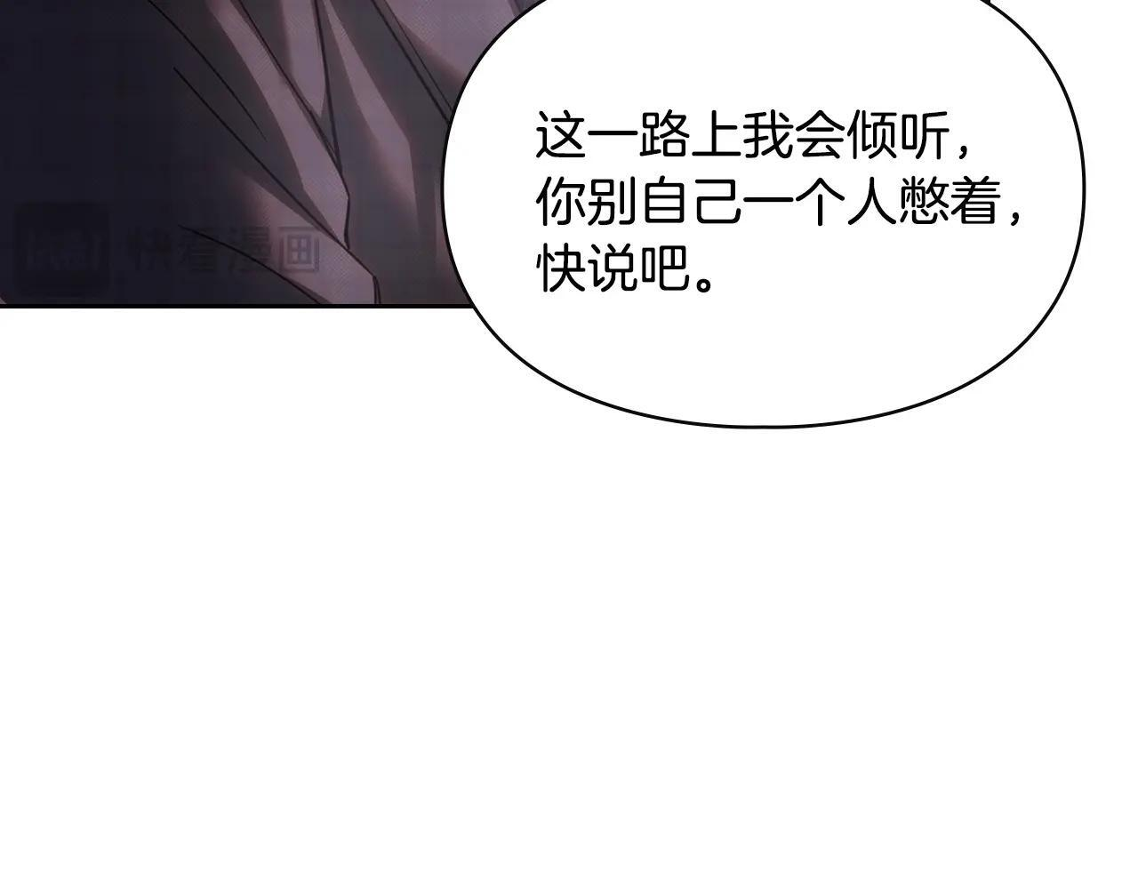 第70话 兜兜转转 第99页
