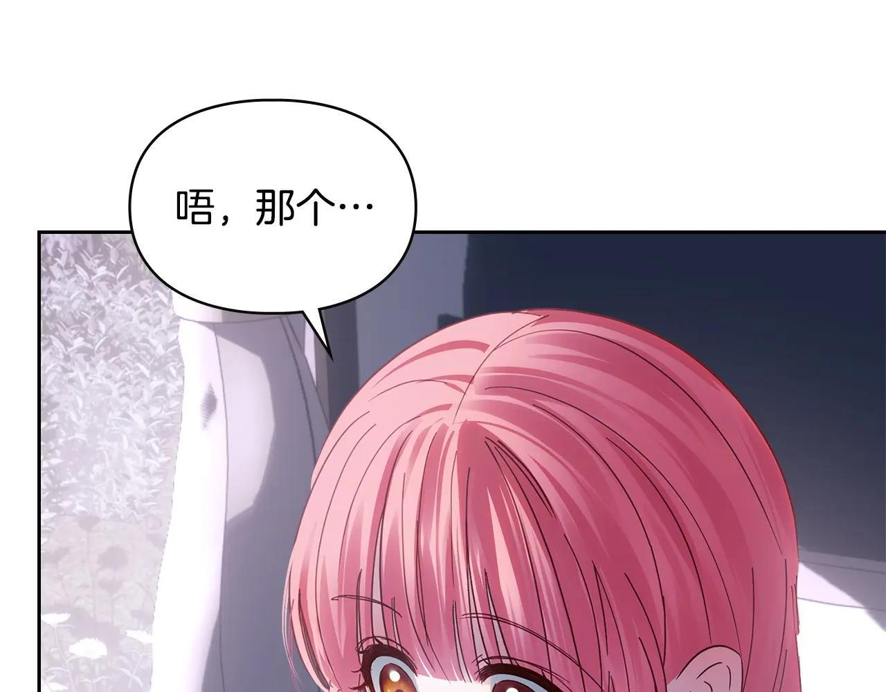 第70话 兜兜转转 第100页