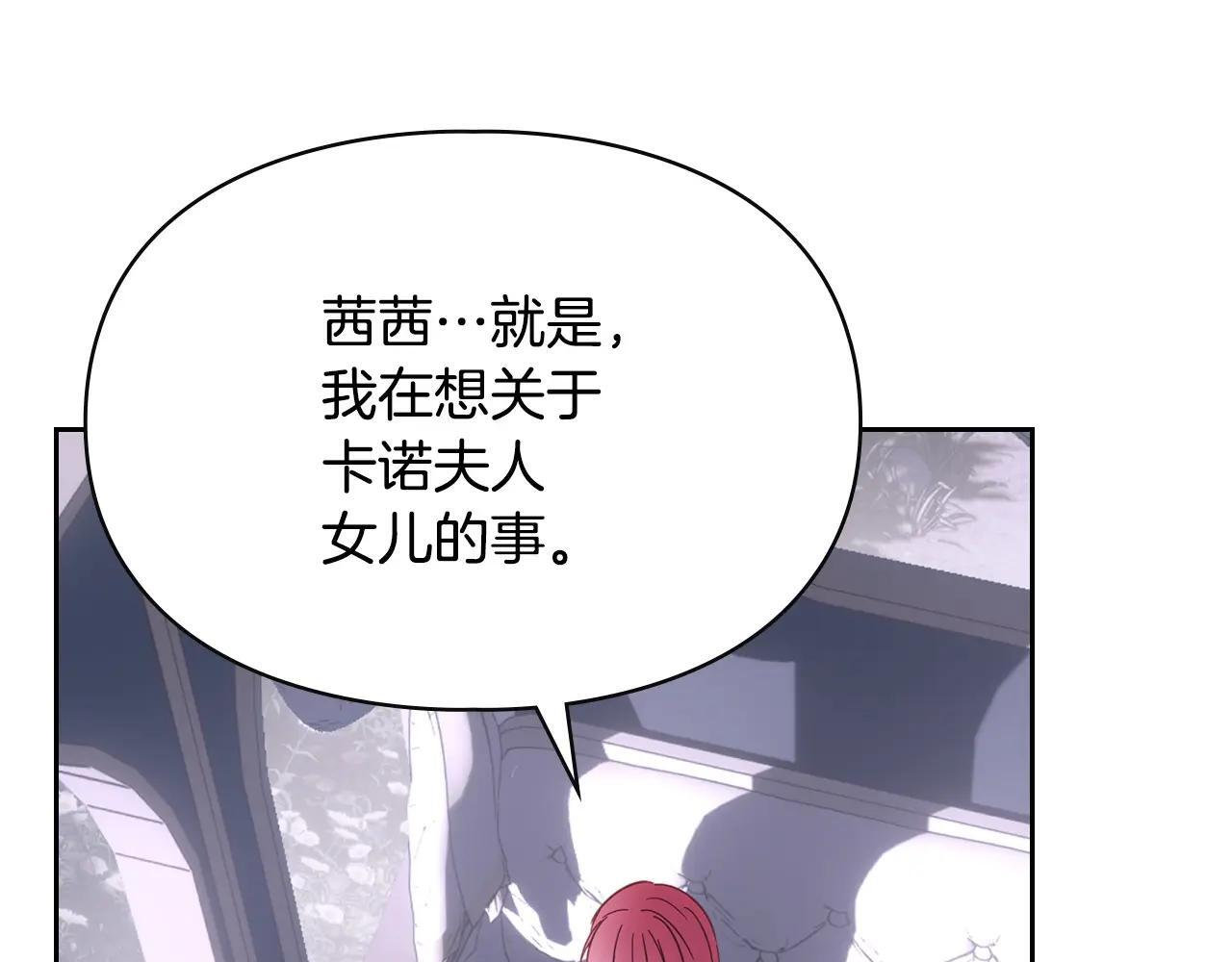 第70话 兜兜转转 第103页