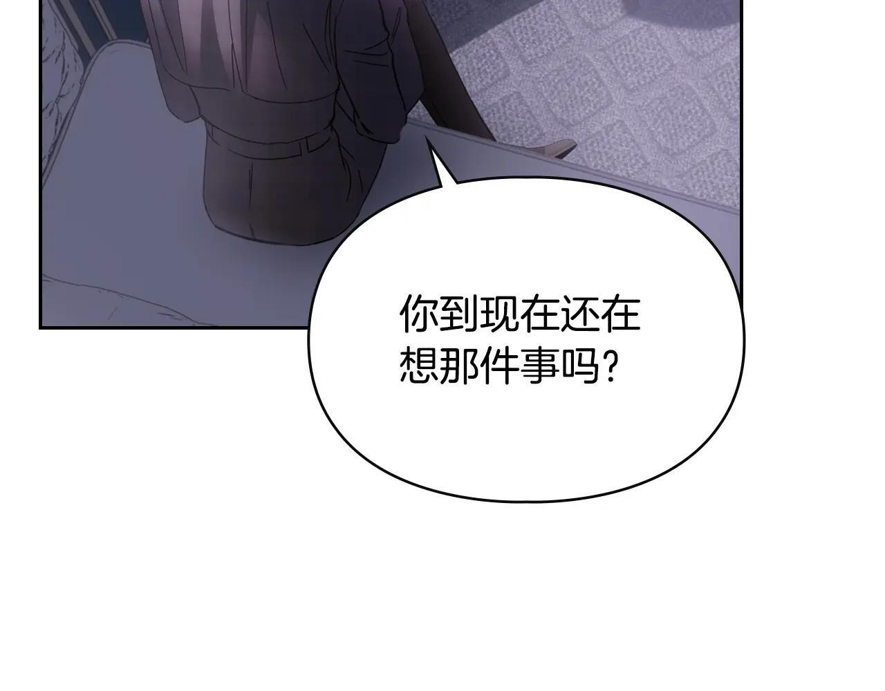 第70话 兜兜转转 第105页
