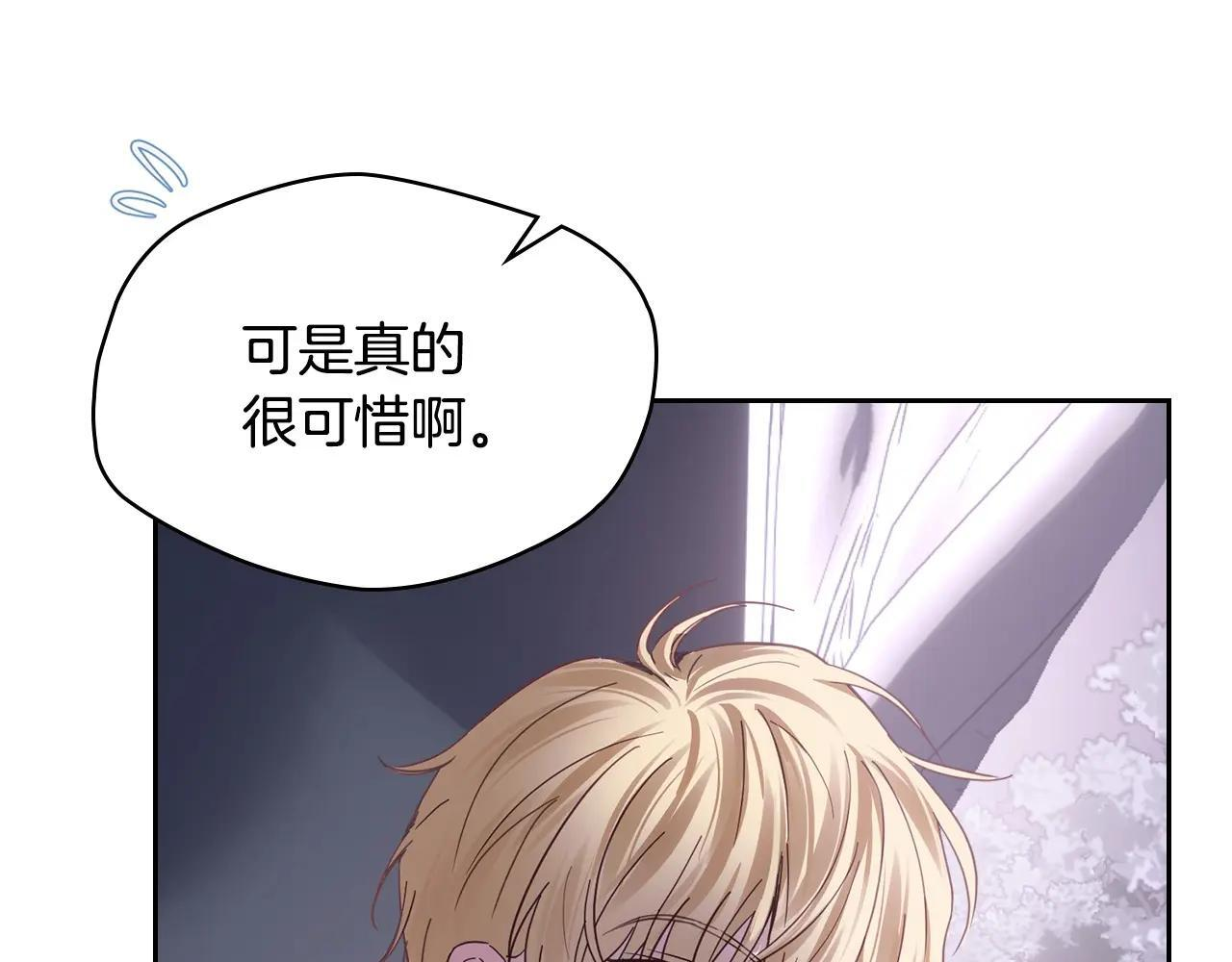 第70话 兜兜转转 第106页
