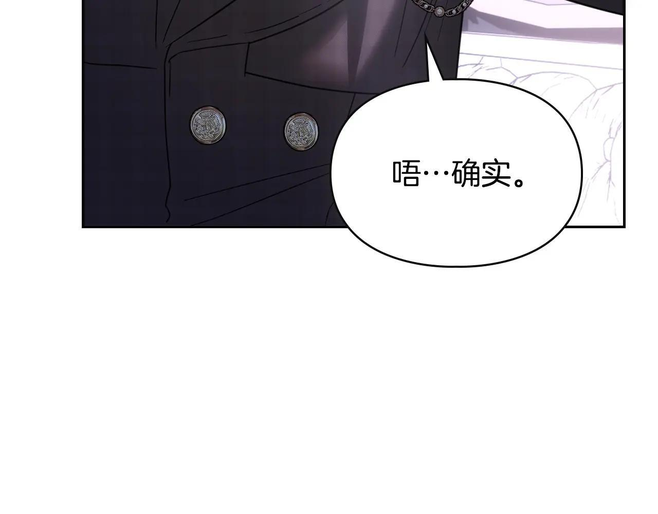 第70话 兜兜转转 第108页