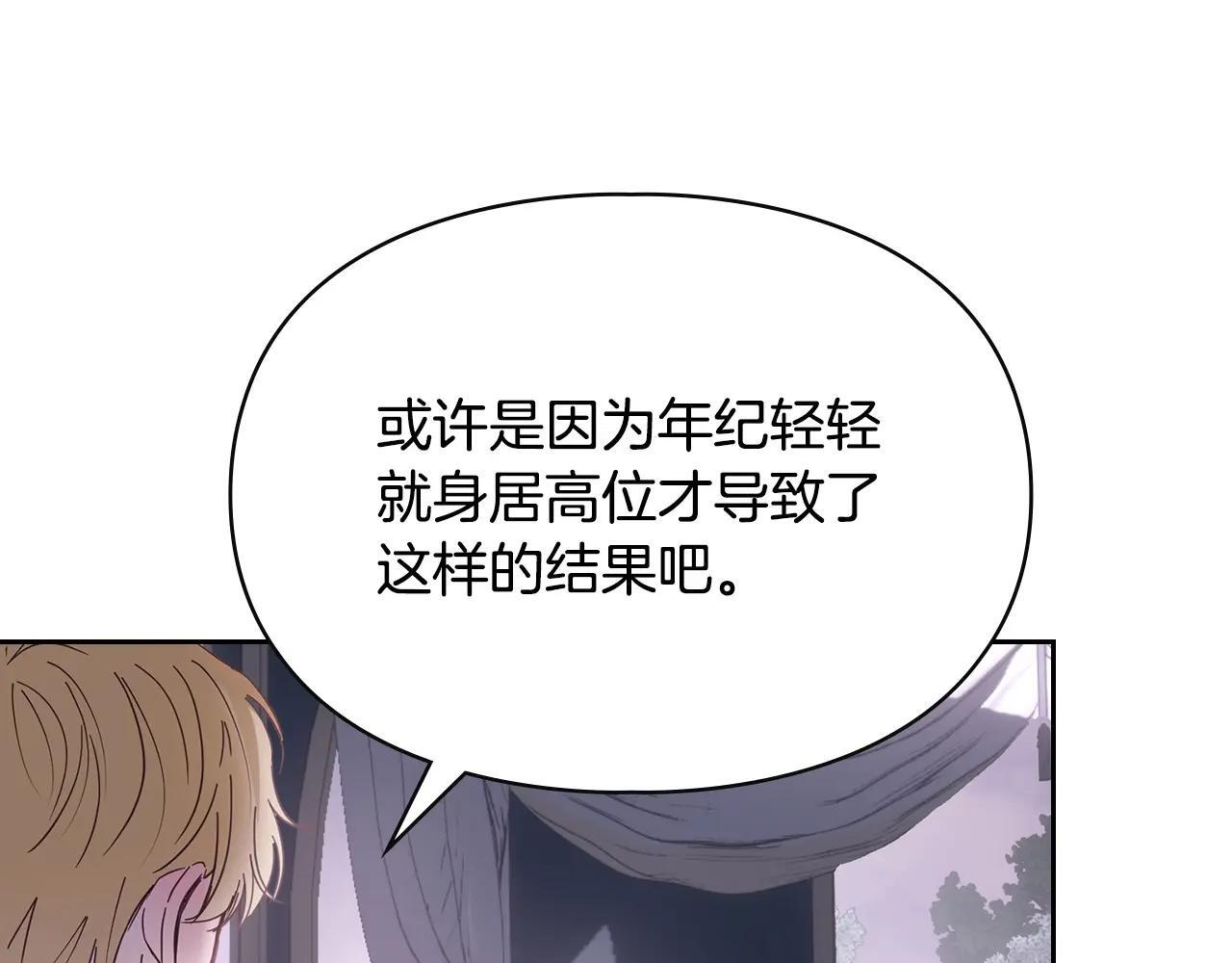 第70话 兜兜转转 第109页
