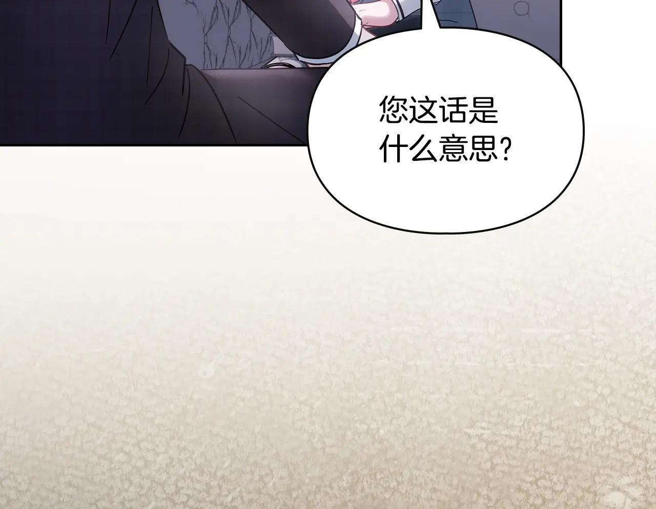 第70话 兜兜转转 第111页