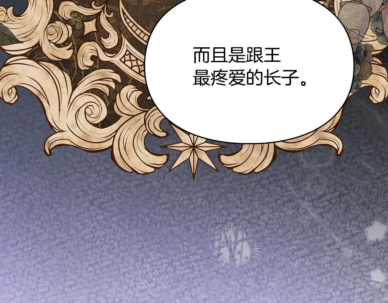 第70话 兜兜转转 第115页