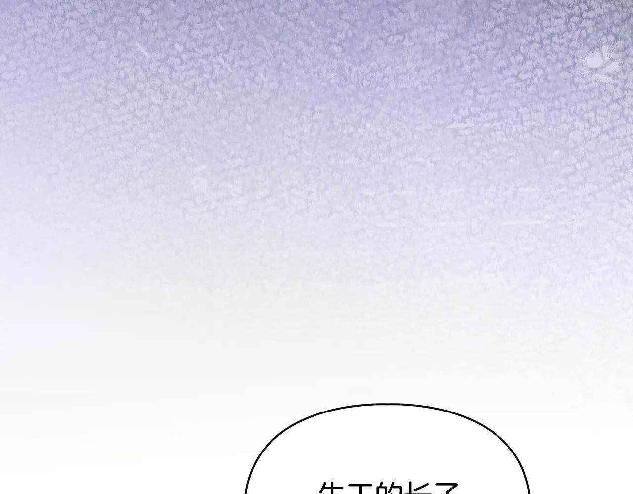第70话 兜兜转转 第116页
