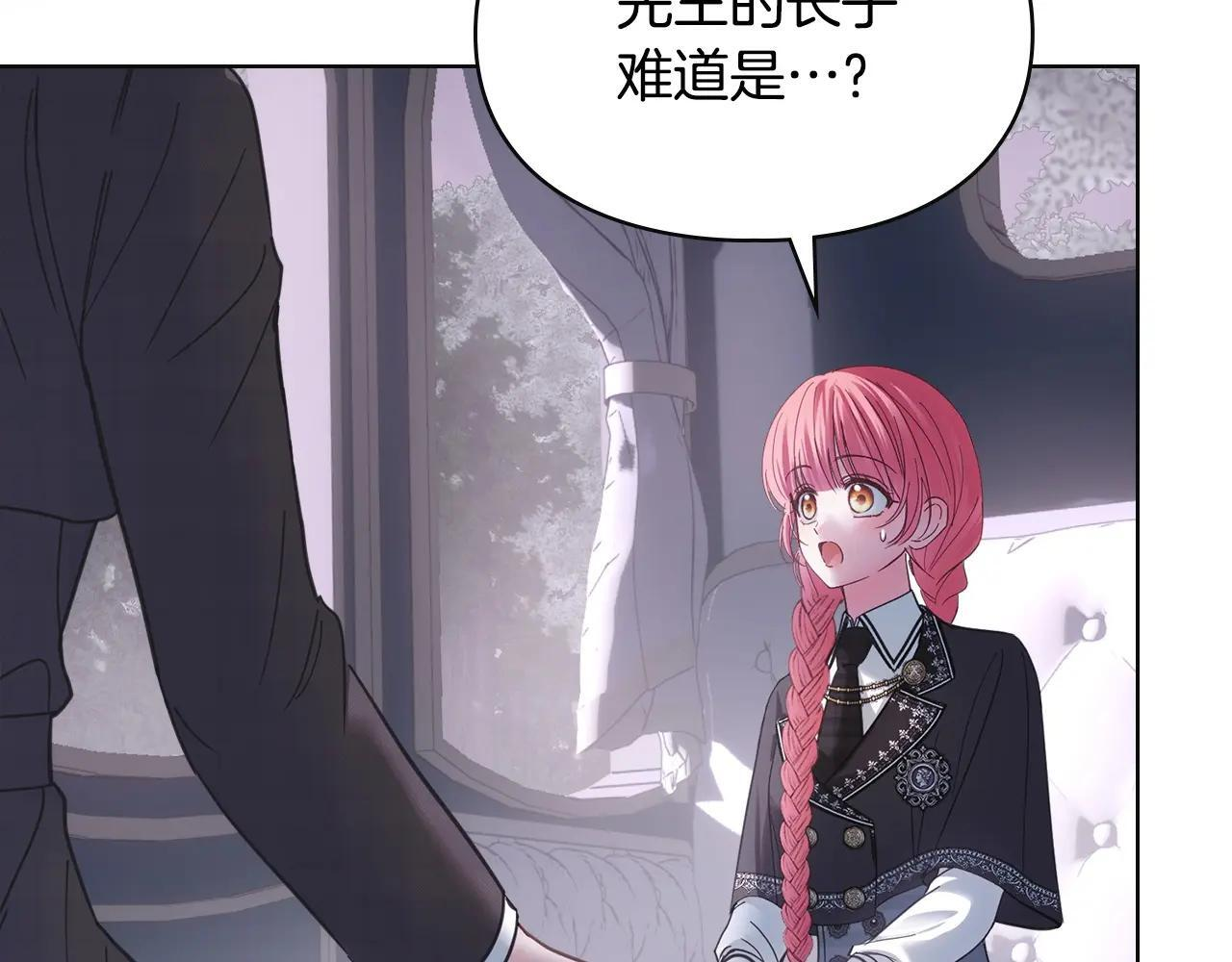 第70话 兜兜转转 第117页