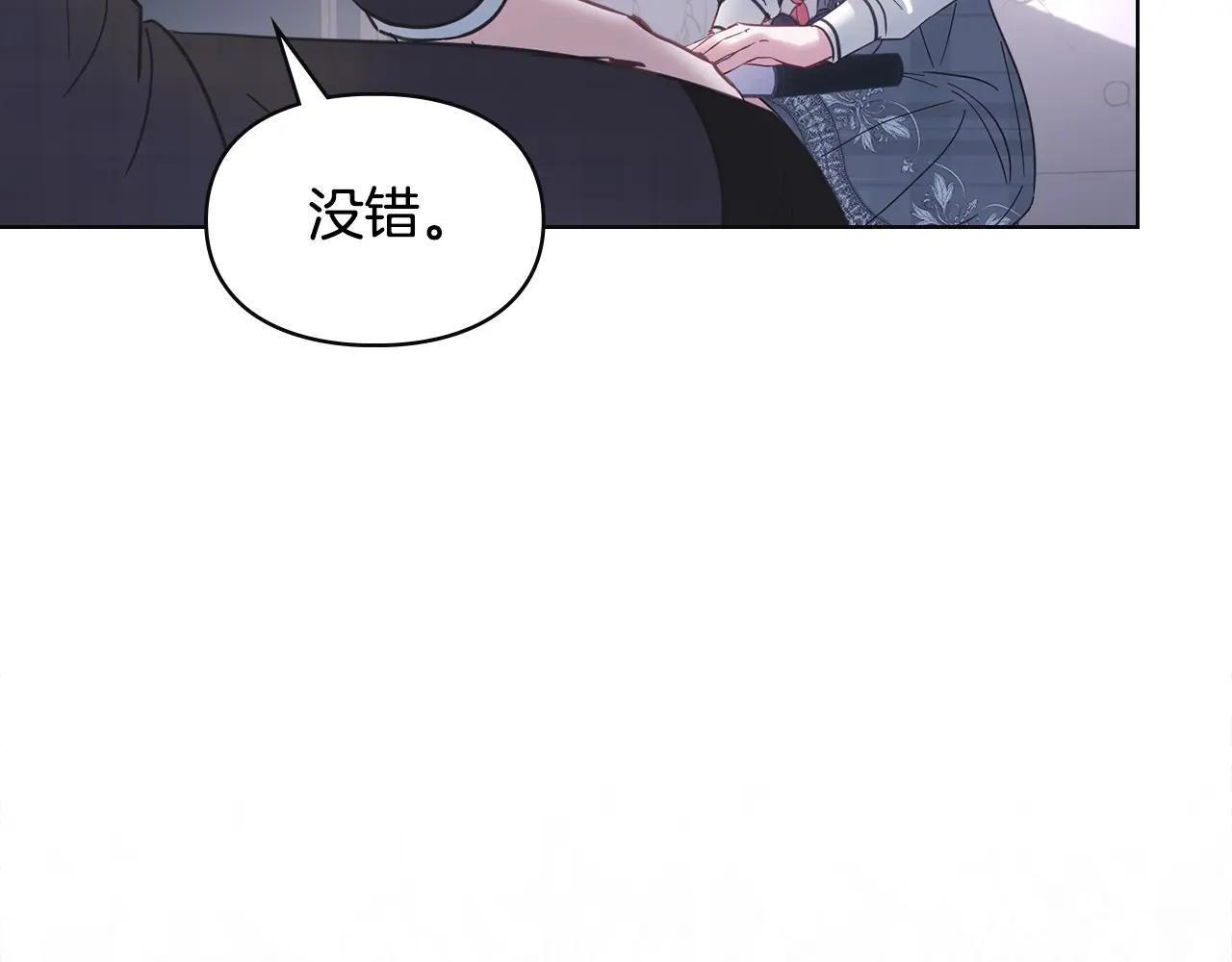 第70话 兜兜转转 第118页