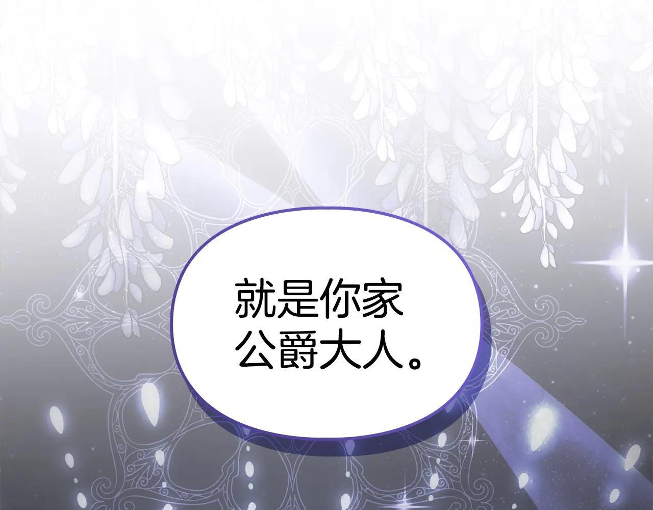 第70话 兜兜转转 第119页