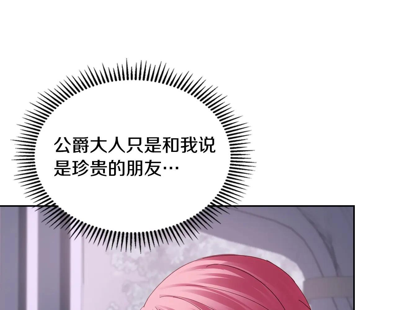 第70话 兜兜转转 第125页