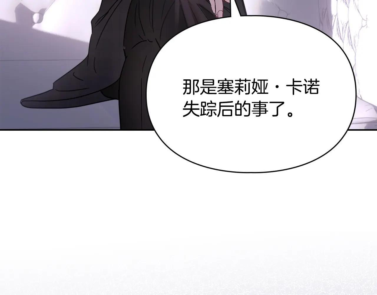 第70话 兜兜转转 第132页