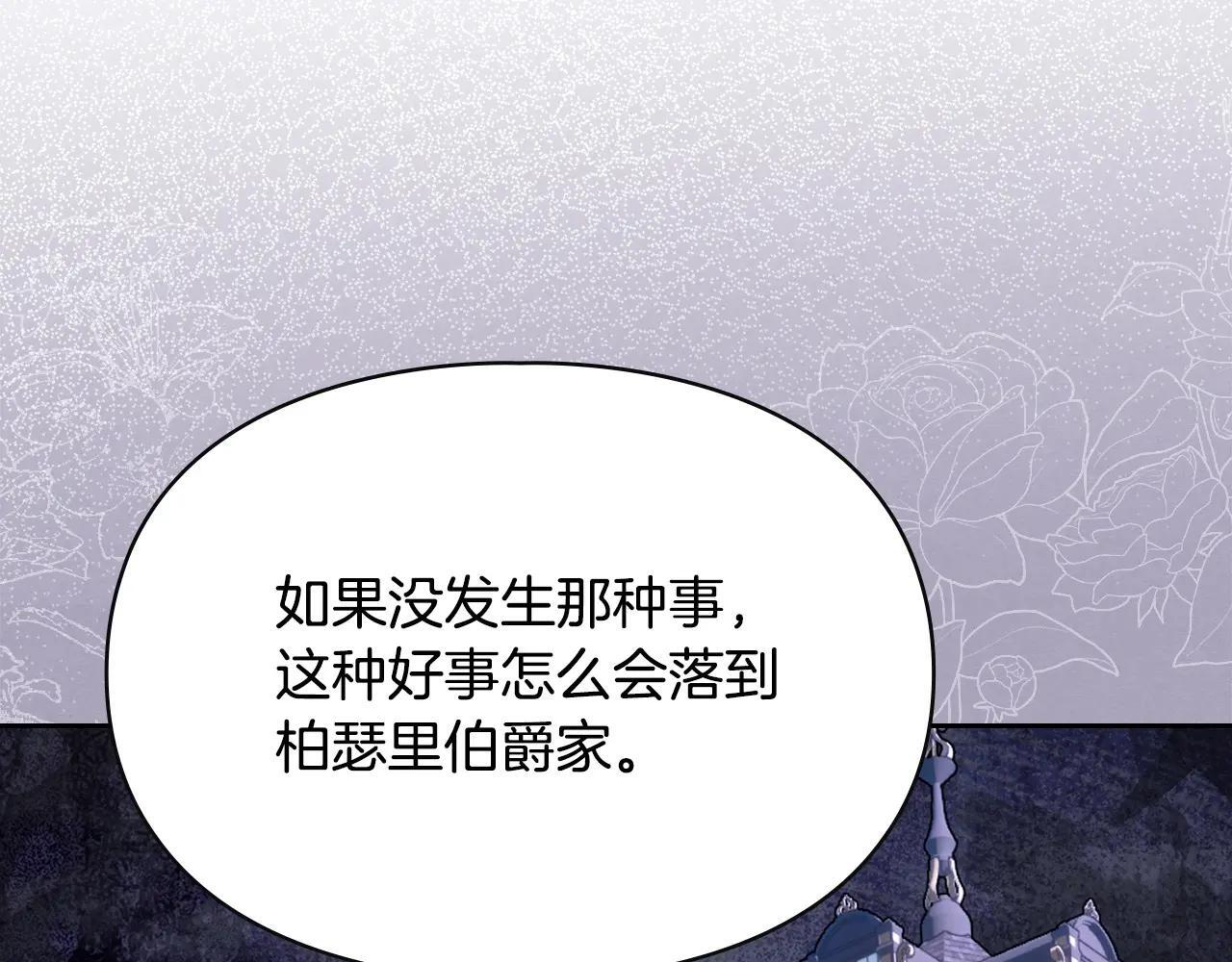 第70话 兜兜转转 第134页