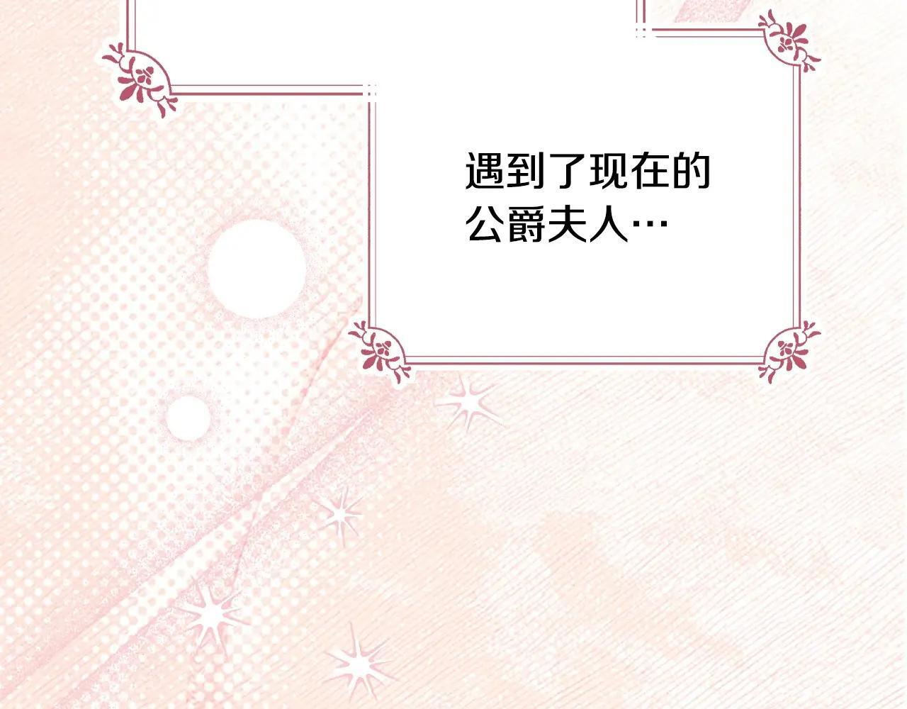 第70话 兜兜转转 第144页