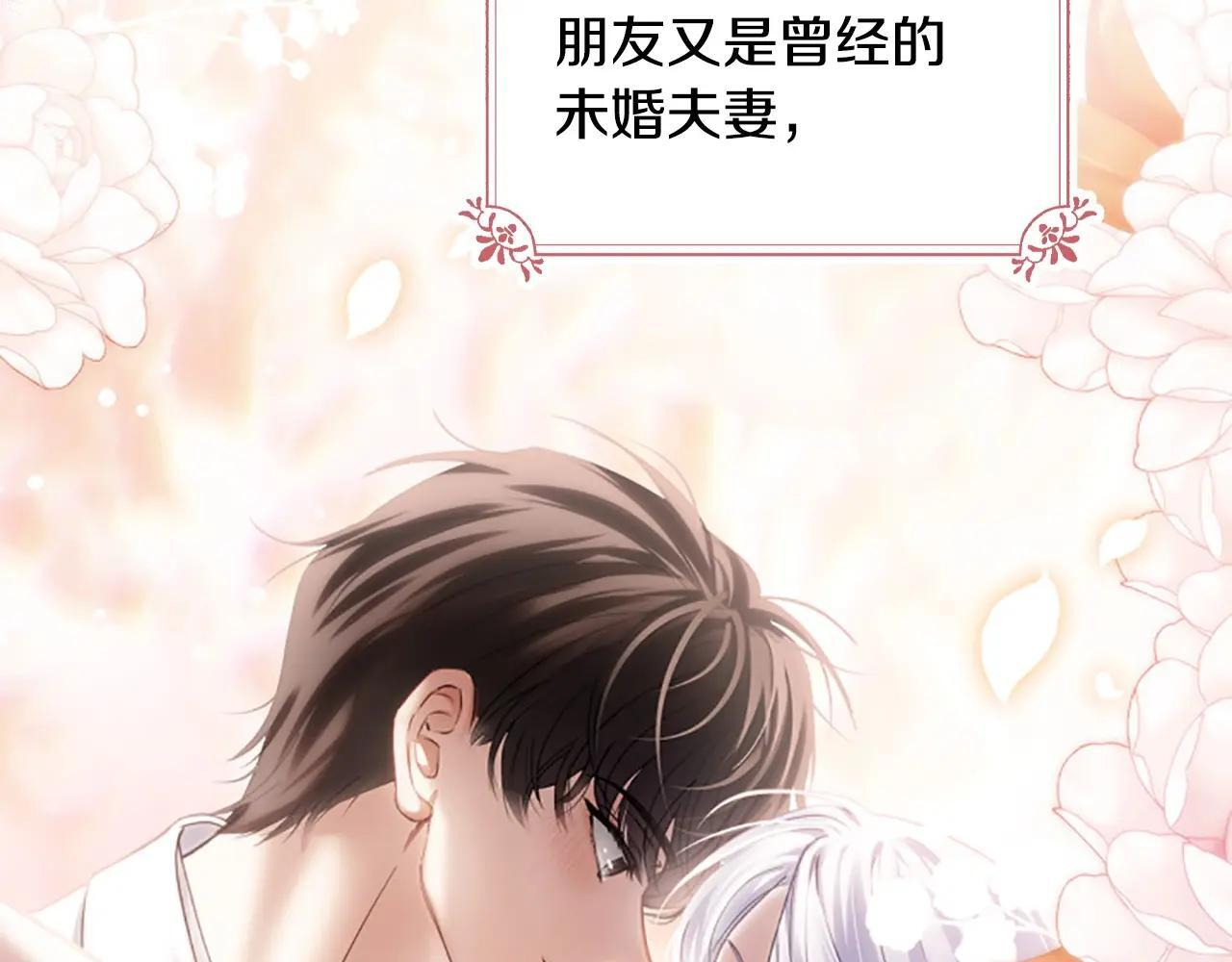 第70话 兜兜转转 第146页
