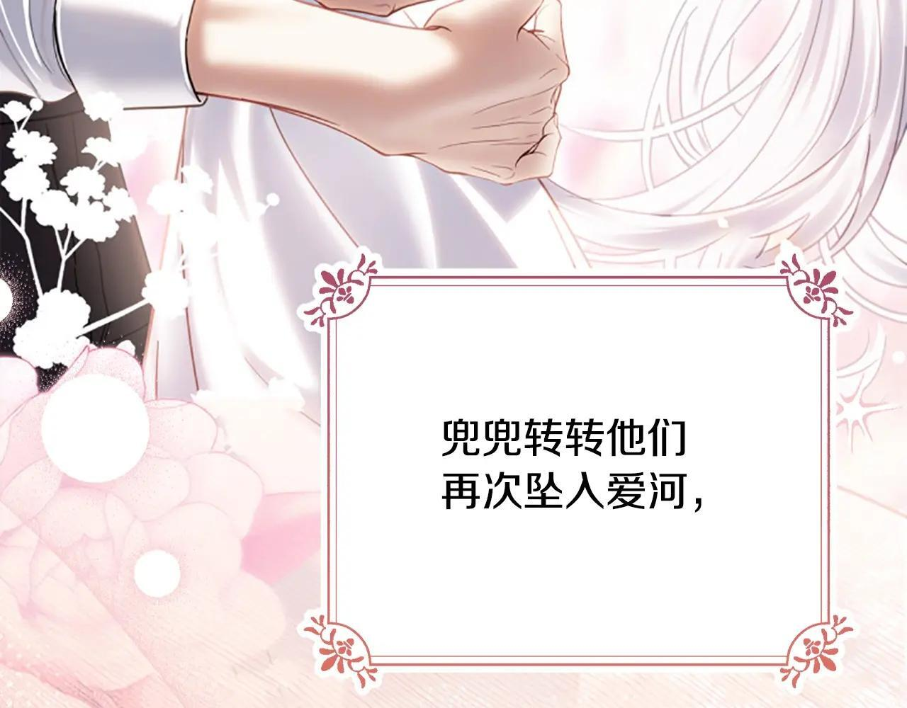 第70话 兜兜转转 第148页