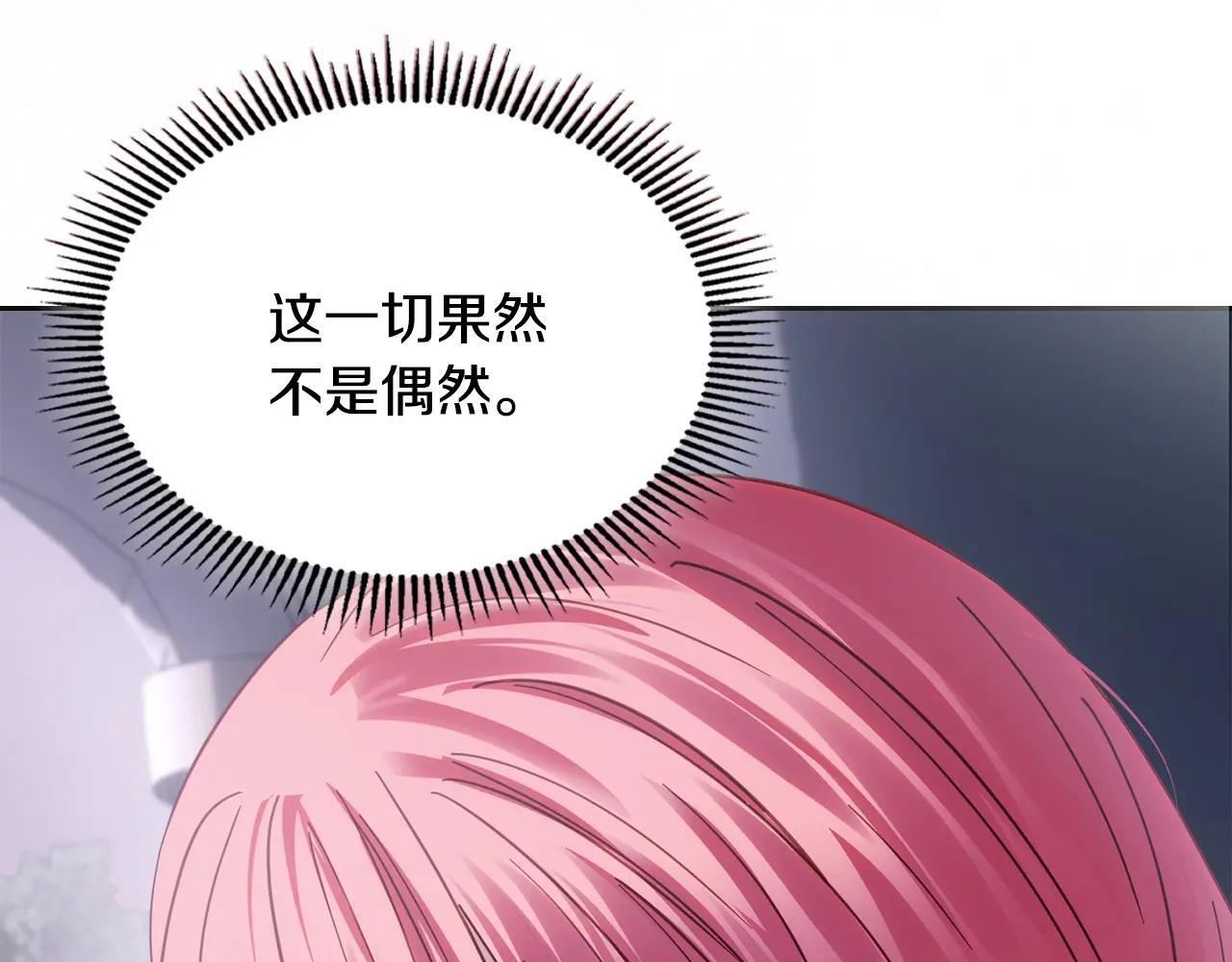 第70话 兜兜转转 第152页