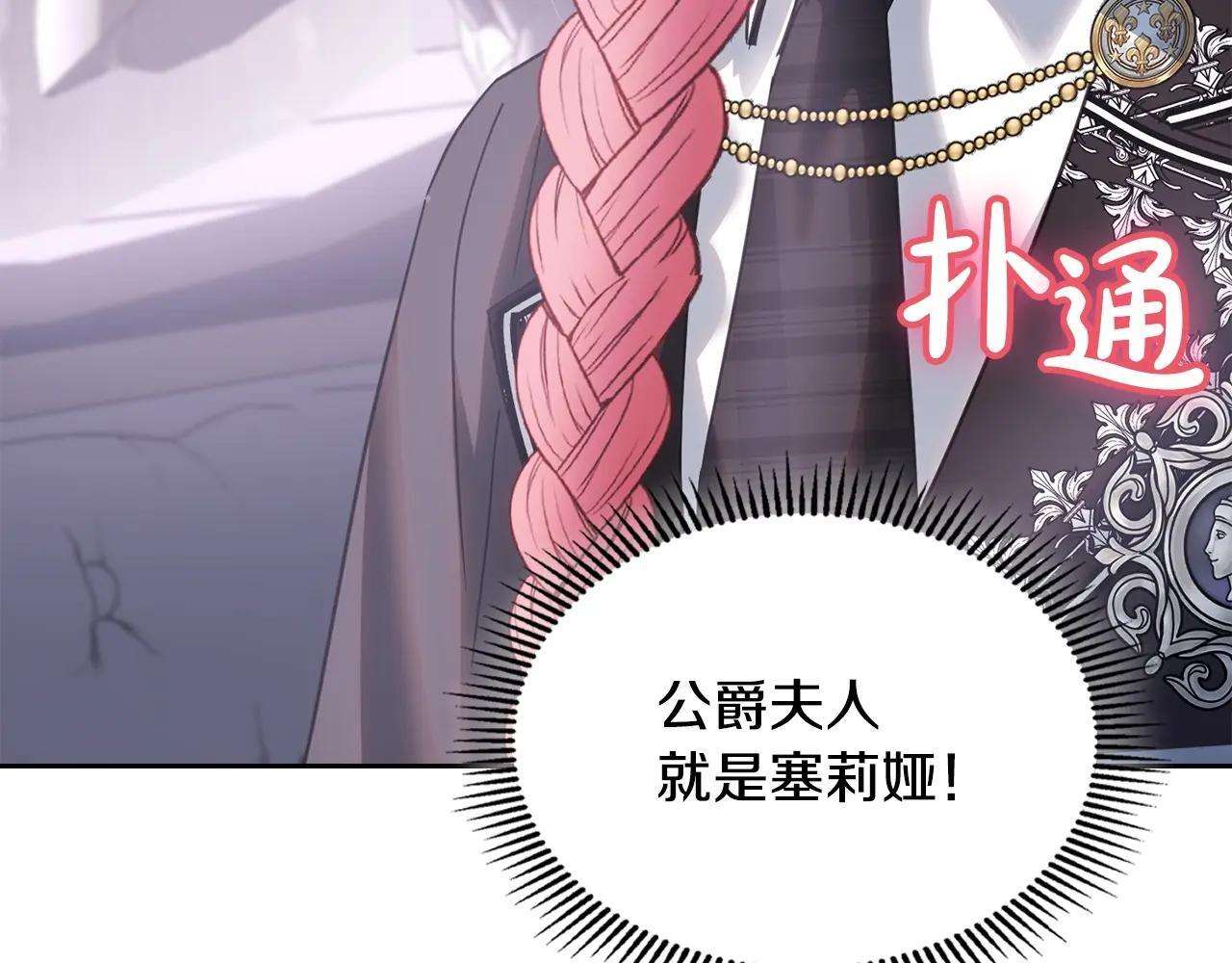 第70话 兜兜转转 第154页