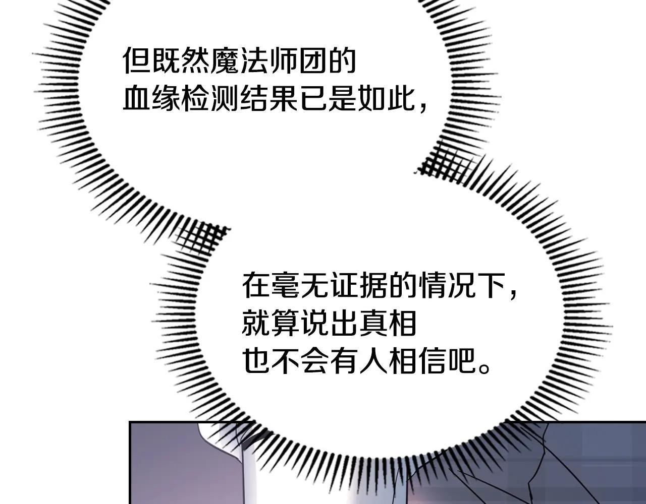 第70话 兜兜转转 第156页