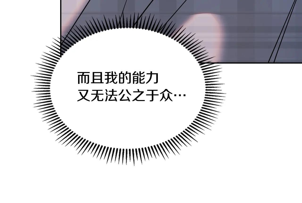 第70话 兜兜转转 第158页