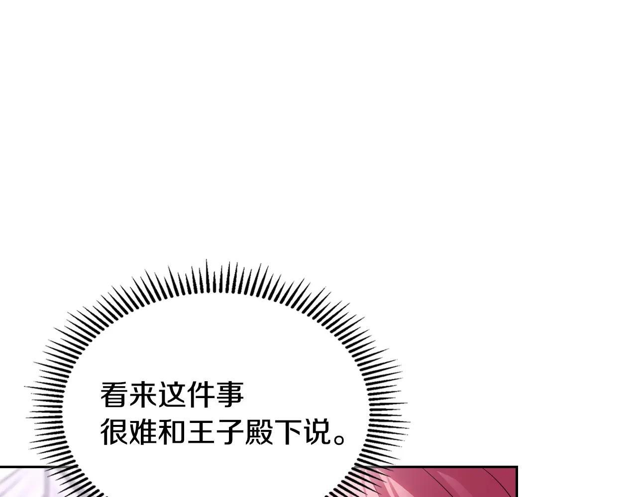 第70话 兜兜转转 第159页