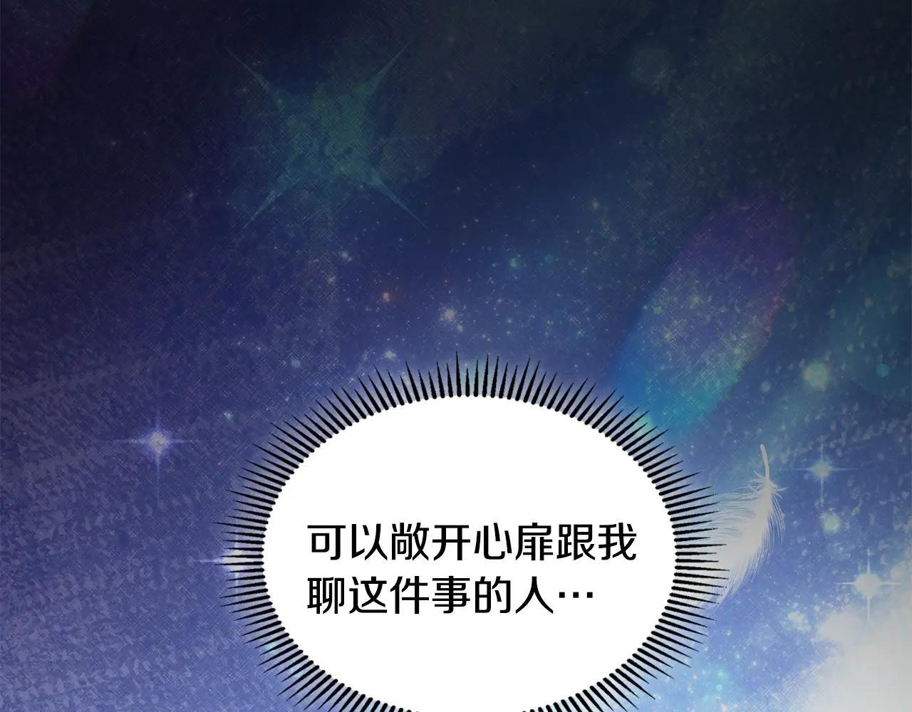 第70话 兜兜转转 第162页