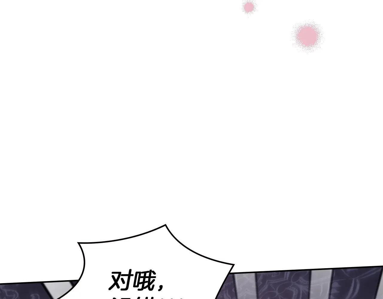 第70话 兜兜转转 第170页
