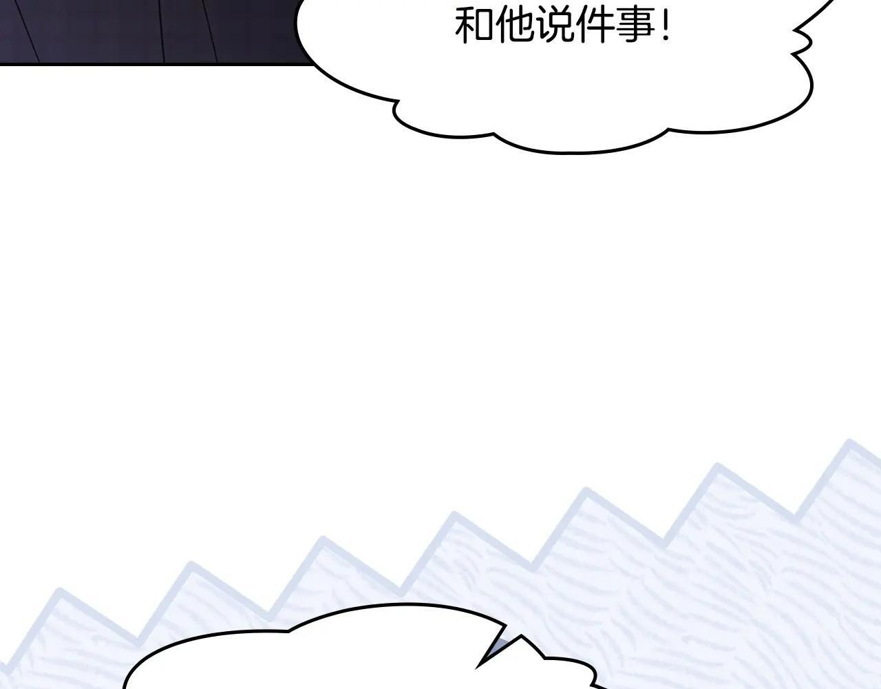 第70话 兜兜转转 第177页