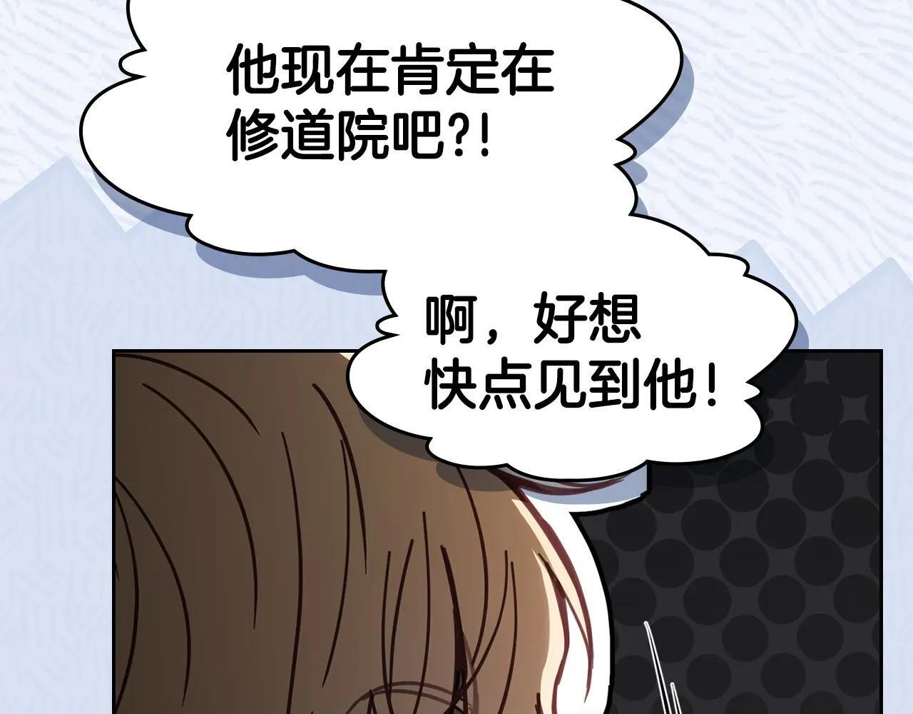 第70话 兜兜转转 第178页