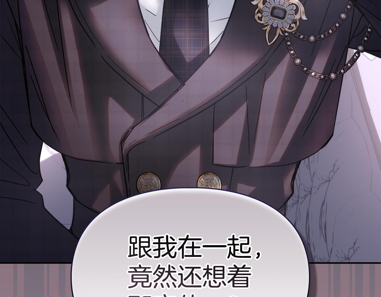 第71话 想快点见到你 第3页