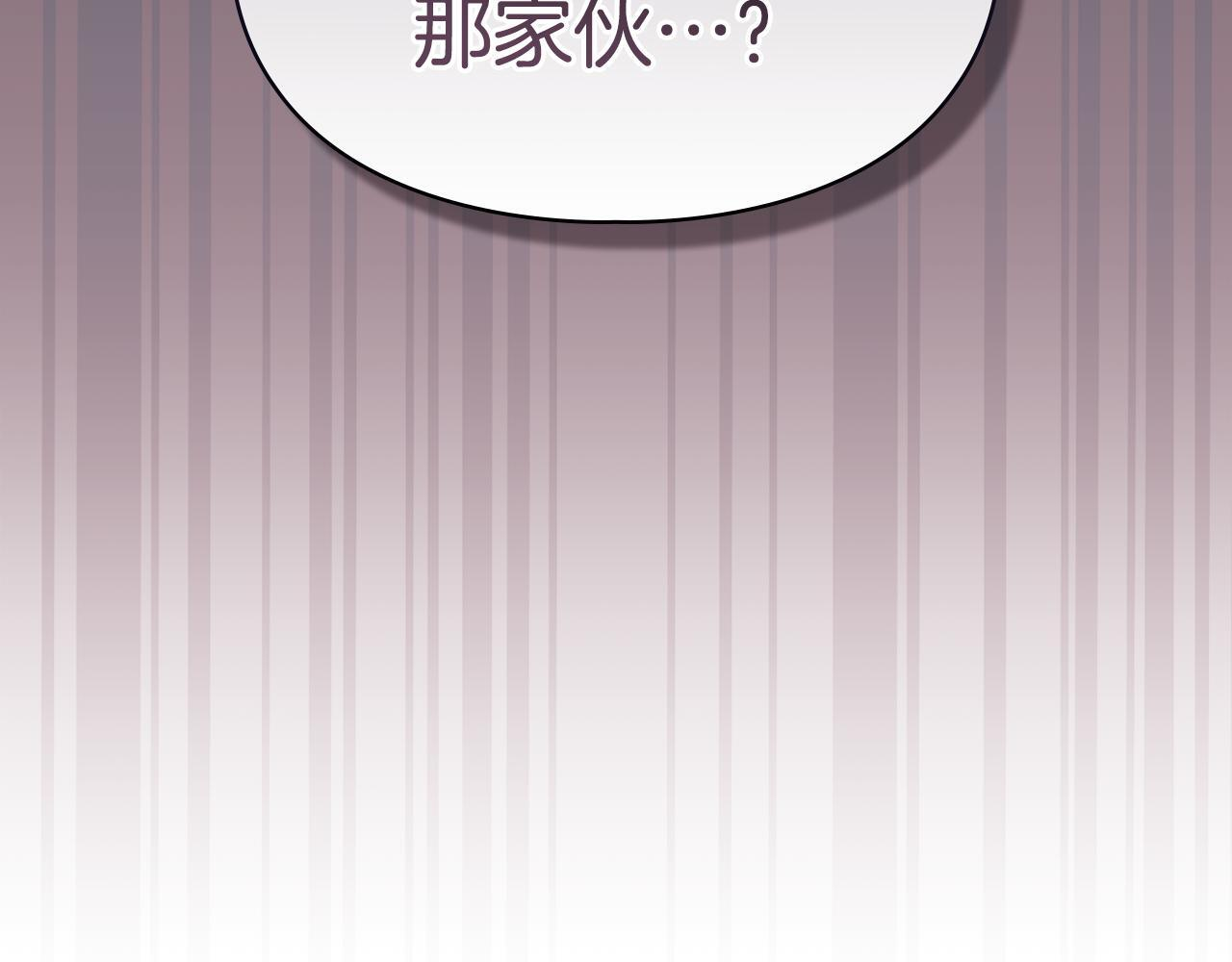 第71话 想快点见到你 第4页