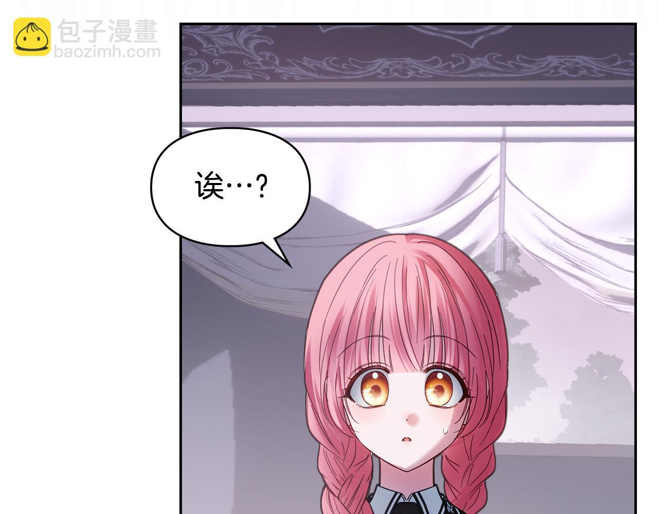 第71话 想快点见到你 第5页